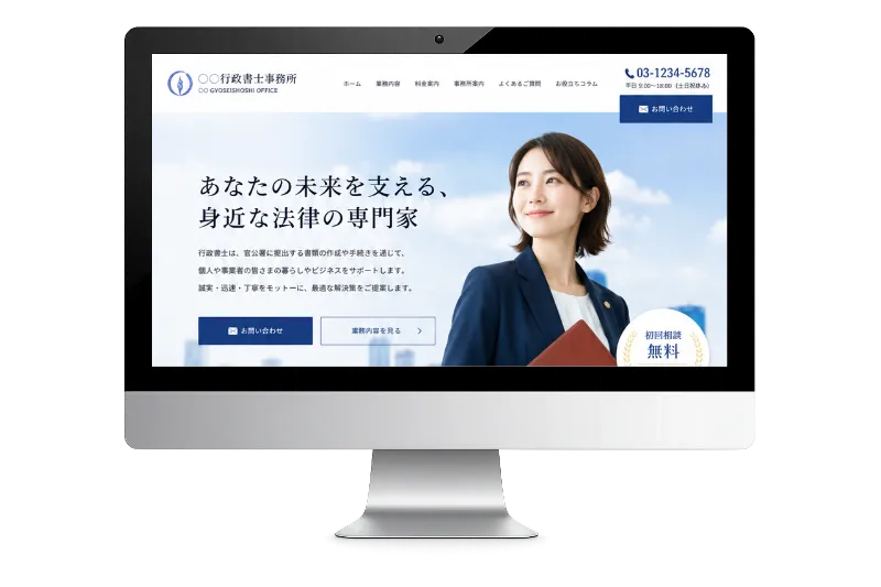 制作サイトのモックアップ