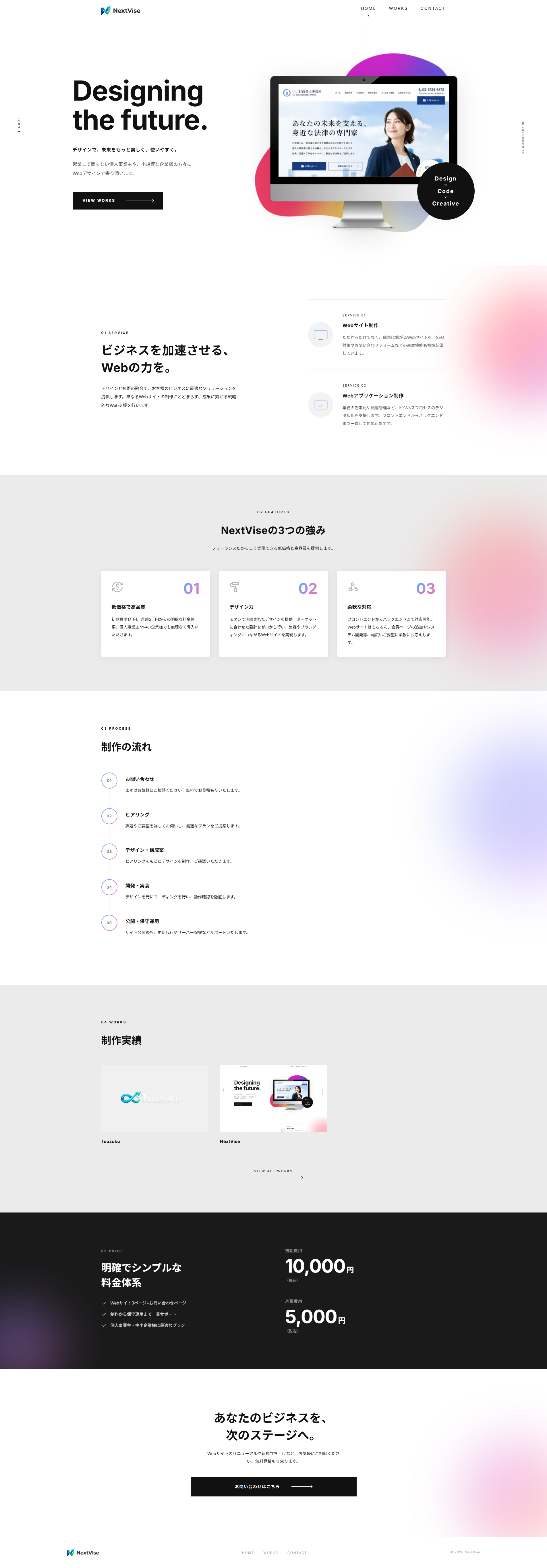 NextViseのプレビュー